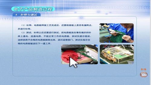 電子產品制造中的補焊、檢測與包裝工藝解析