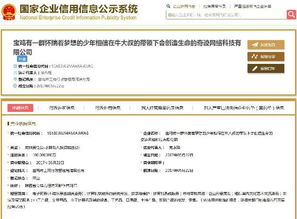 一口氣念不完！30字公司名走紅網(wǎng)絡(luò)，背后的營銷玄機(jī)令專家拍案叫絕